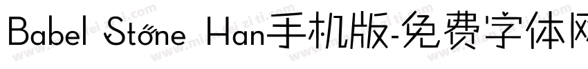 Babel Stone Han手机版字体转换